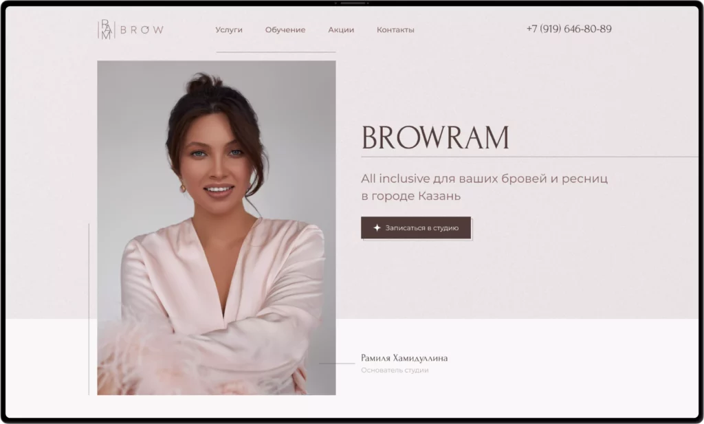 BrowRam