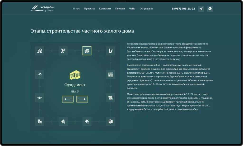Усадьбы у озера