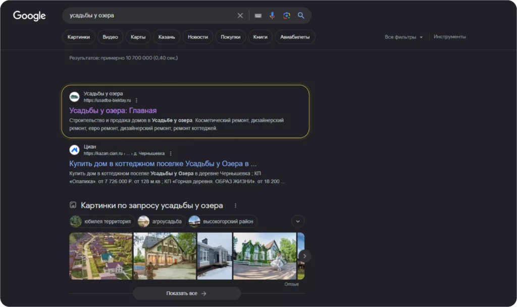 Усадьбы у озера