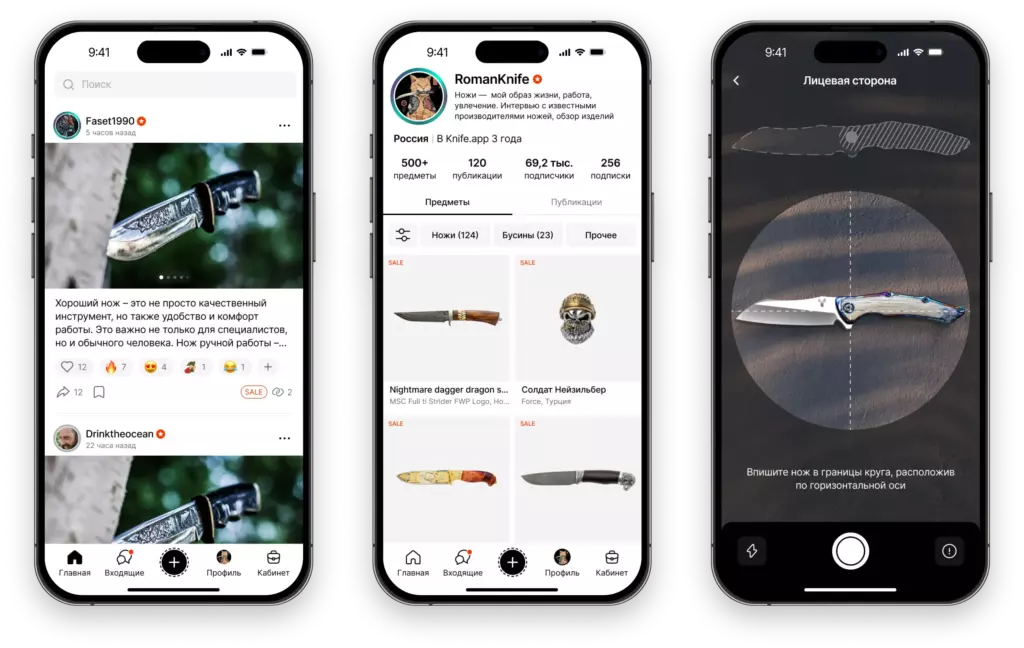Knife.app